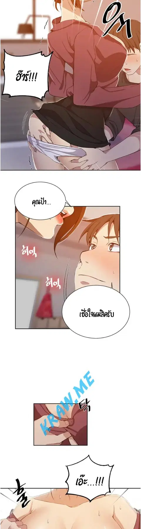 Secret Class ตอนที่ 42 — page 36 of 39