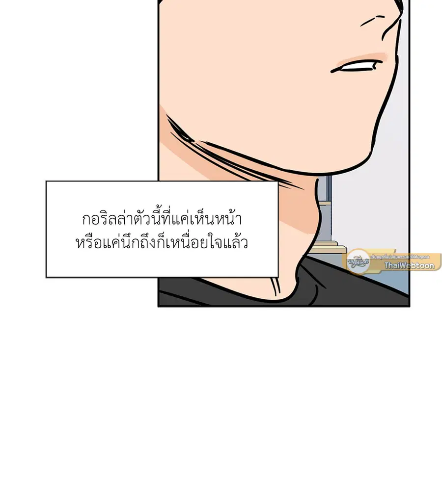 Lucky Paradise ตอนที่ 67 — page 24 of 73