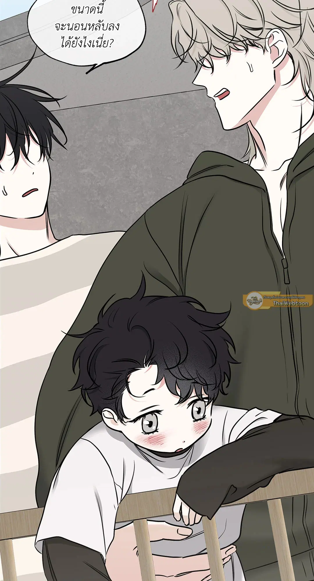 Low Tide in Twilight ตอนที่ 100.01 — page 14 of 17