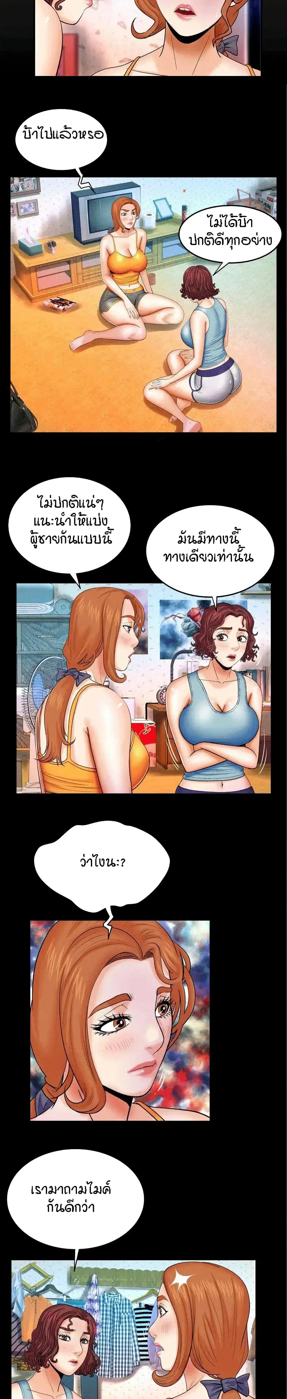 My Aunt ตอนที่ 18 — page 2 of 21