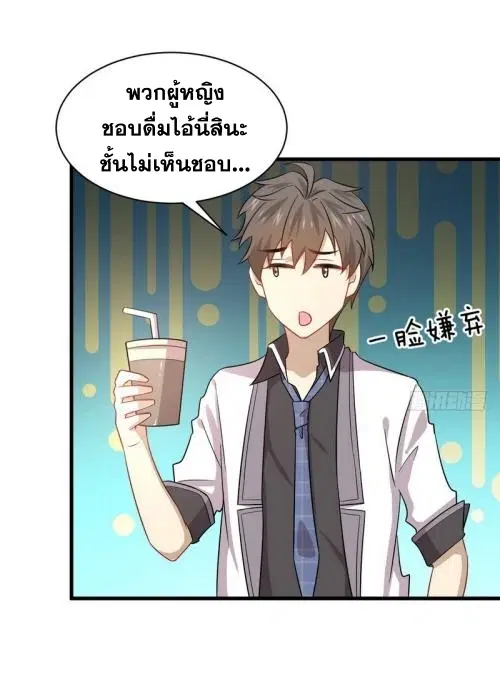 Immortal Swordsman in the Reverse World ตอนที่ 74 — page 31 of 36