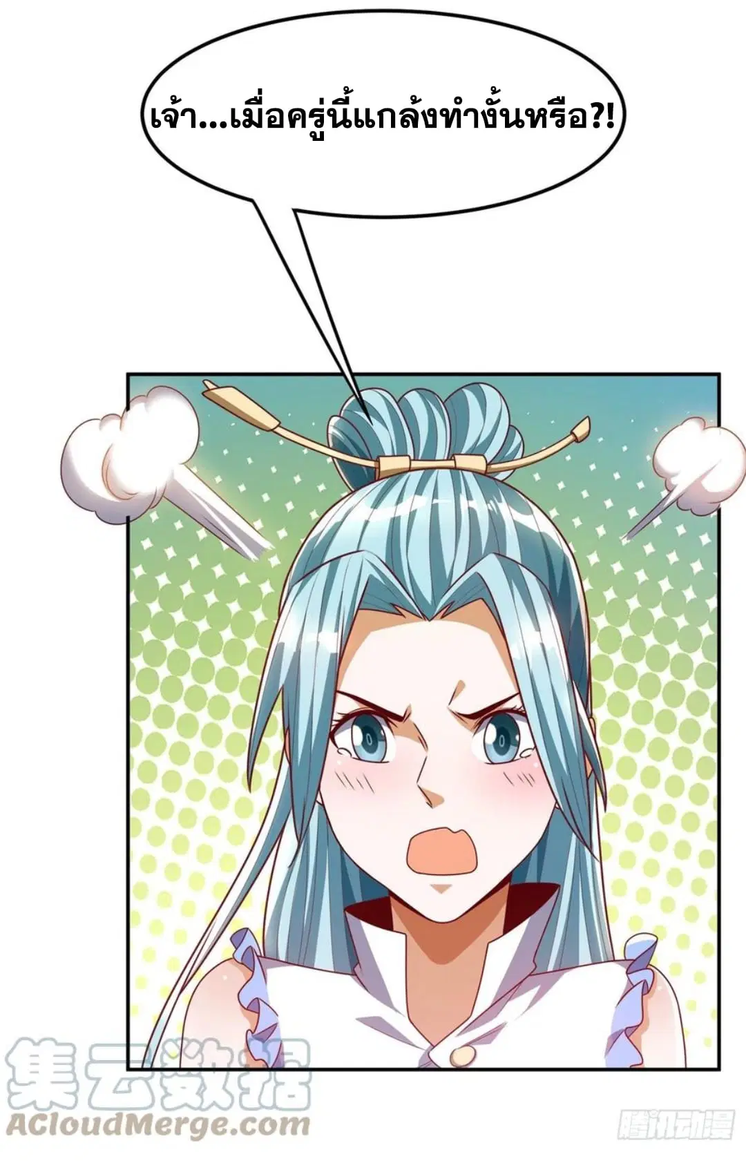 Wu Ni ตอนที่ 186 — page 26 of 36