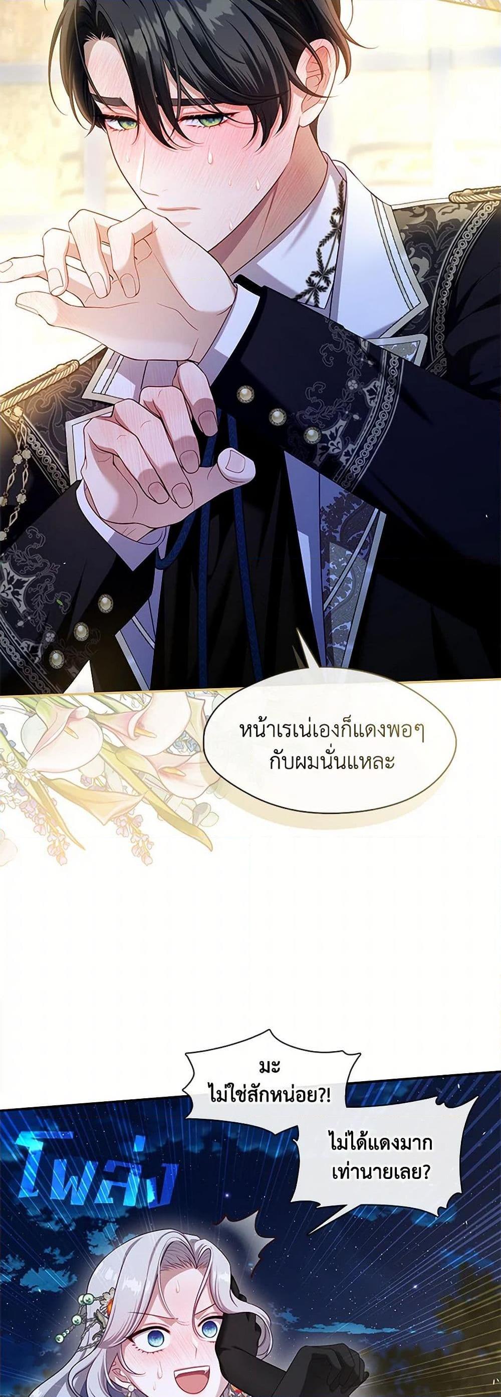 S-Class Hunter Doesn’t Want to Be a Villainous Princess ตอนที่ 47 — page 16 of 52