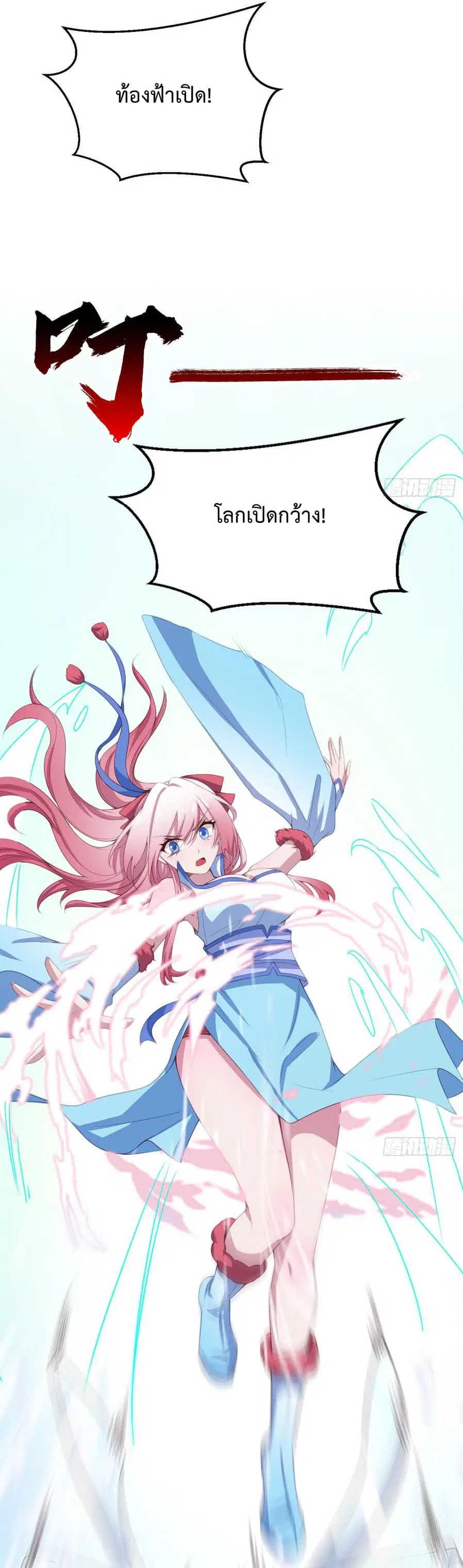 Super Harem Card ตอนที่ 4 — page 39 of 65