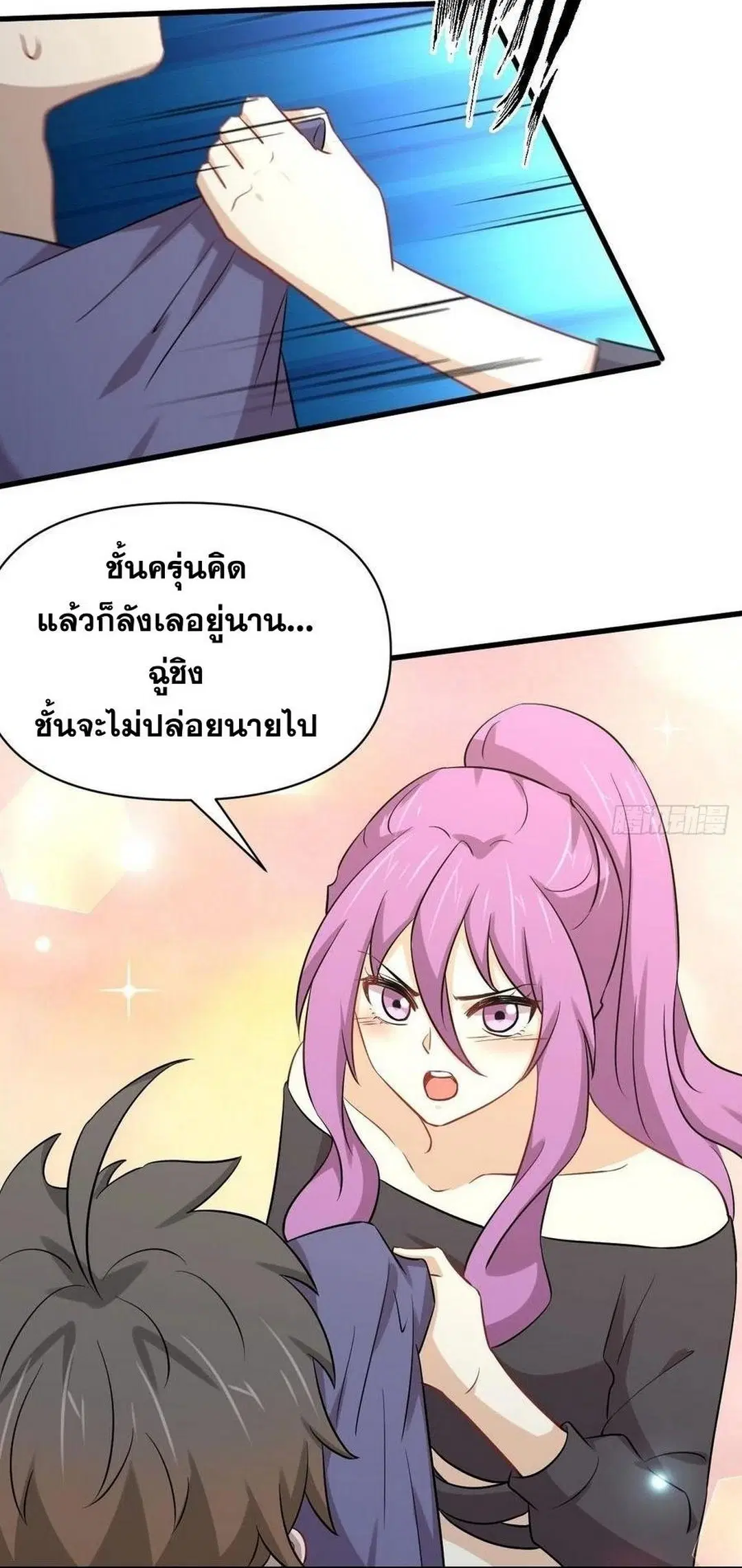 Immortal Swordsman in the Reverse World ตอนที่ 223 — page 6 of 44