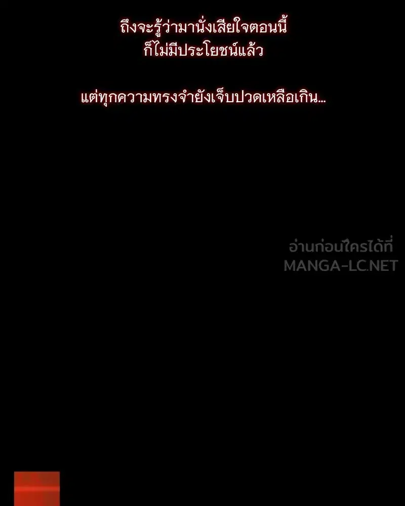 Serena ตอนที่ 120 — page 132 of 140