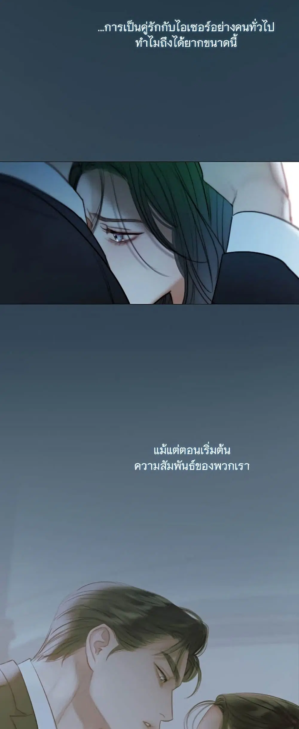 Serena ตอนที่ 92 — page 25 of 62