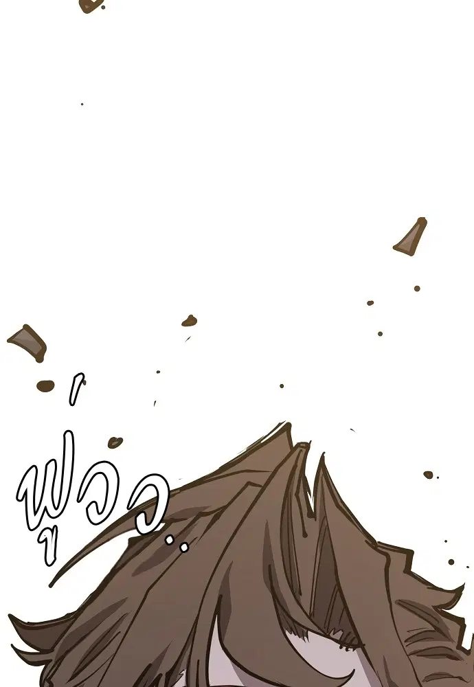 The Player ตอนที่ 132 — page 169 of 187