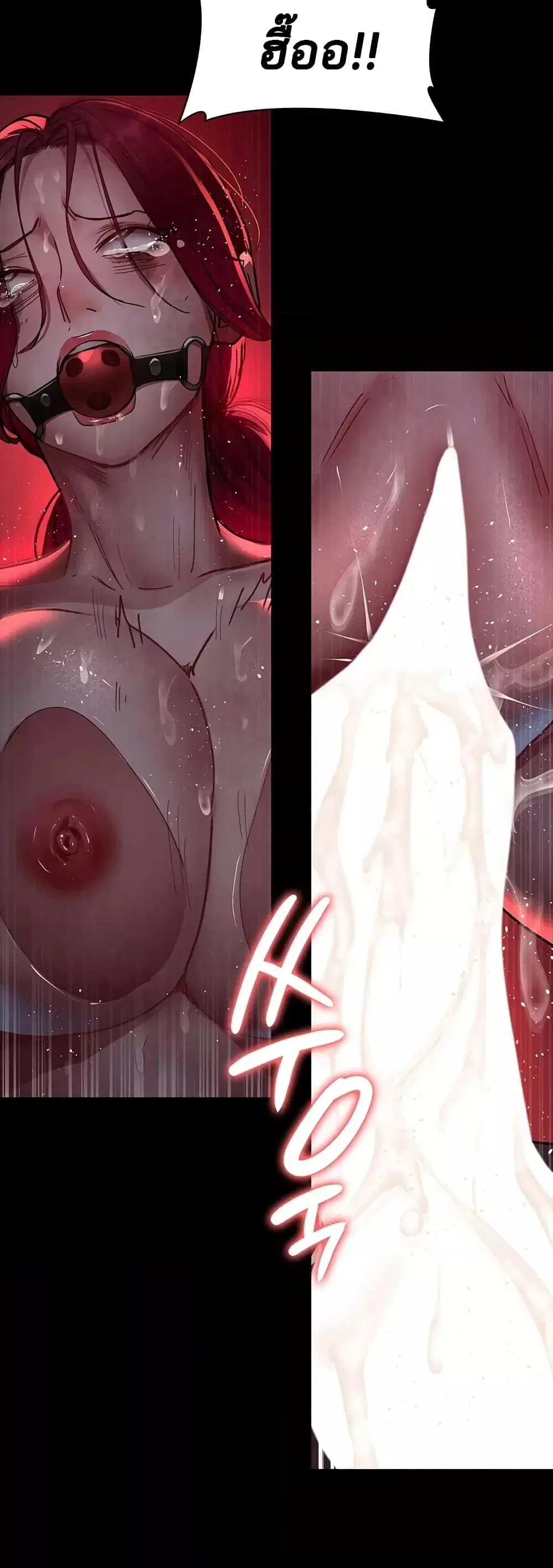 Night Hospital ตอนที่ 59 — page 21 of 80