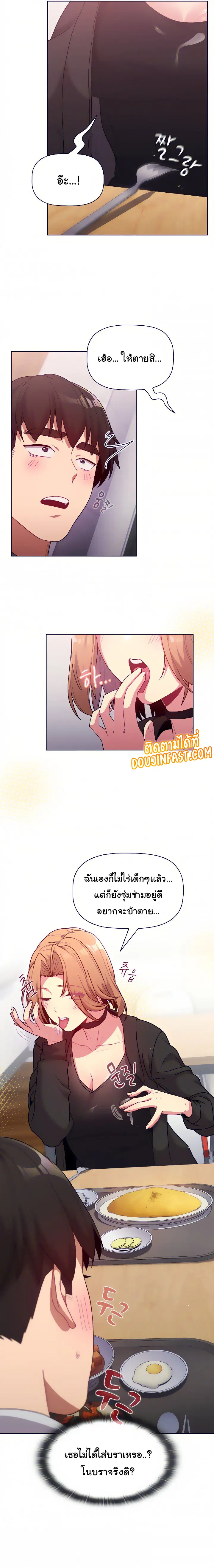 What Do I Do Now? ตอนที่ 33 — page 16 of 19