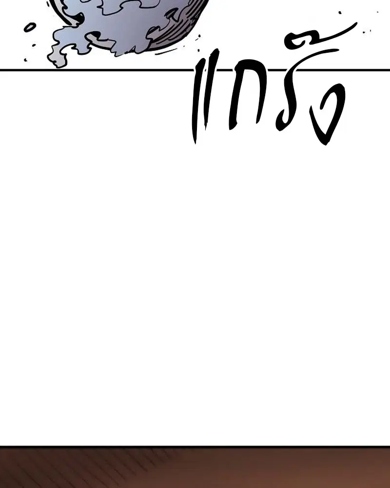 The Player ตอนที่ 170 — page 45 of 174