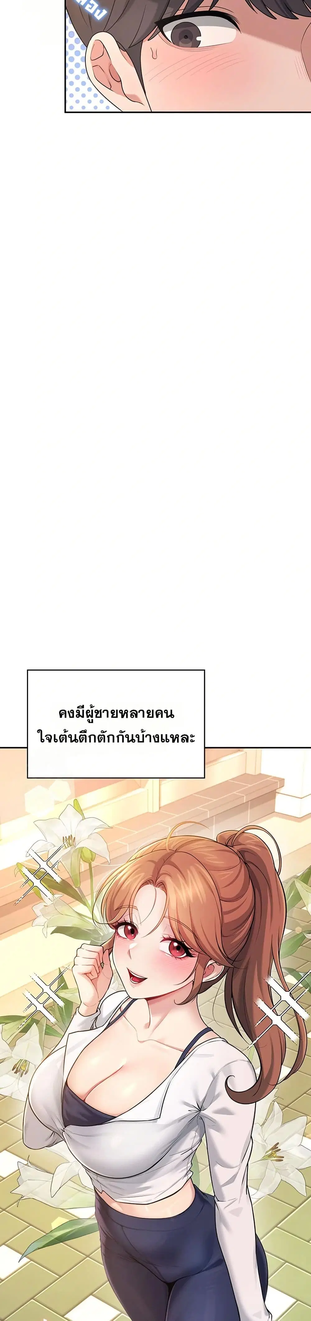 Wireless Touch ตอนที่ 30 — page 32 of 51