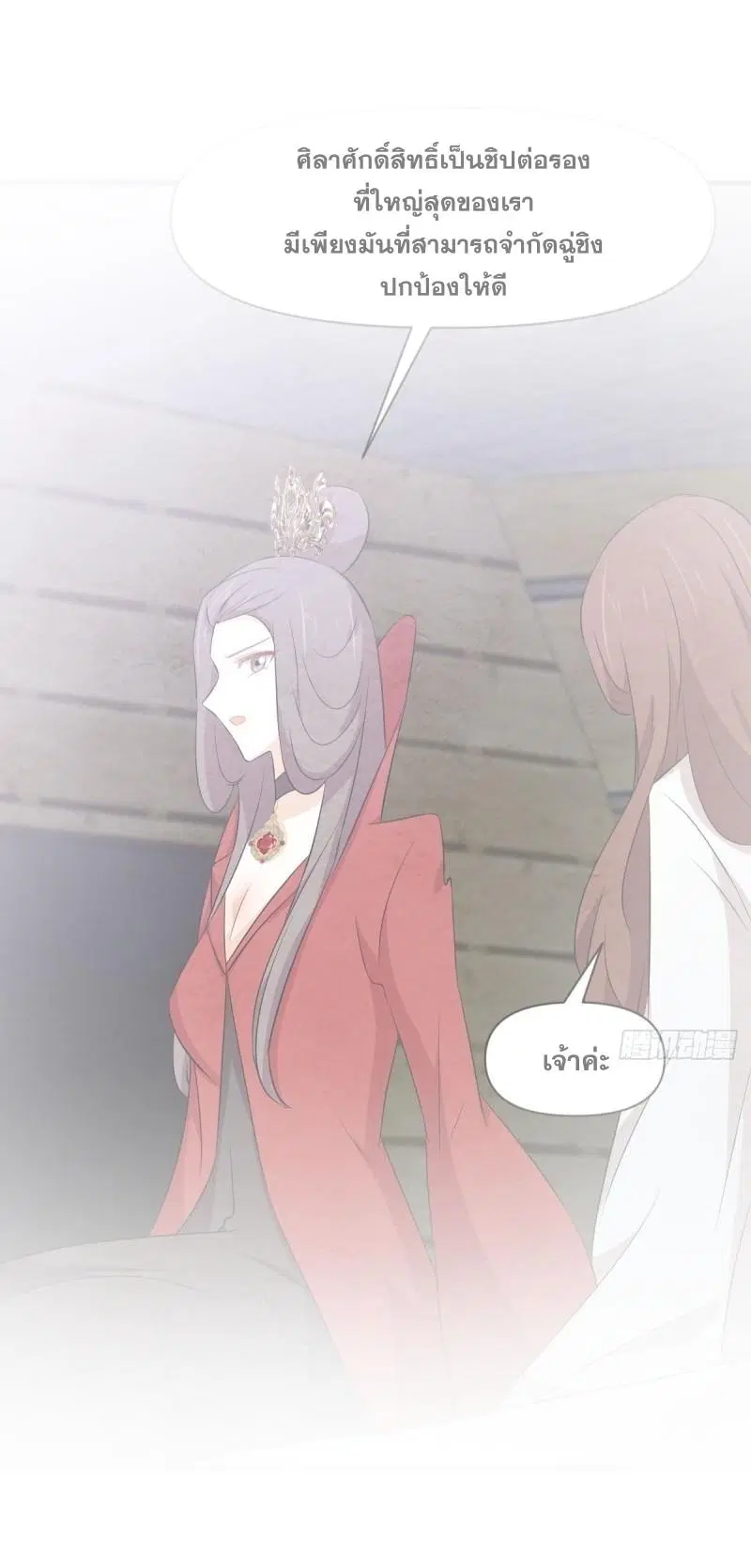 Immortal Swordsman in the Reverse World ตอนที่ 357 — page 2 of 45