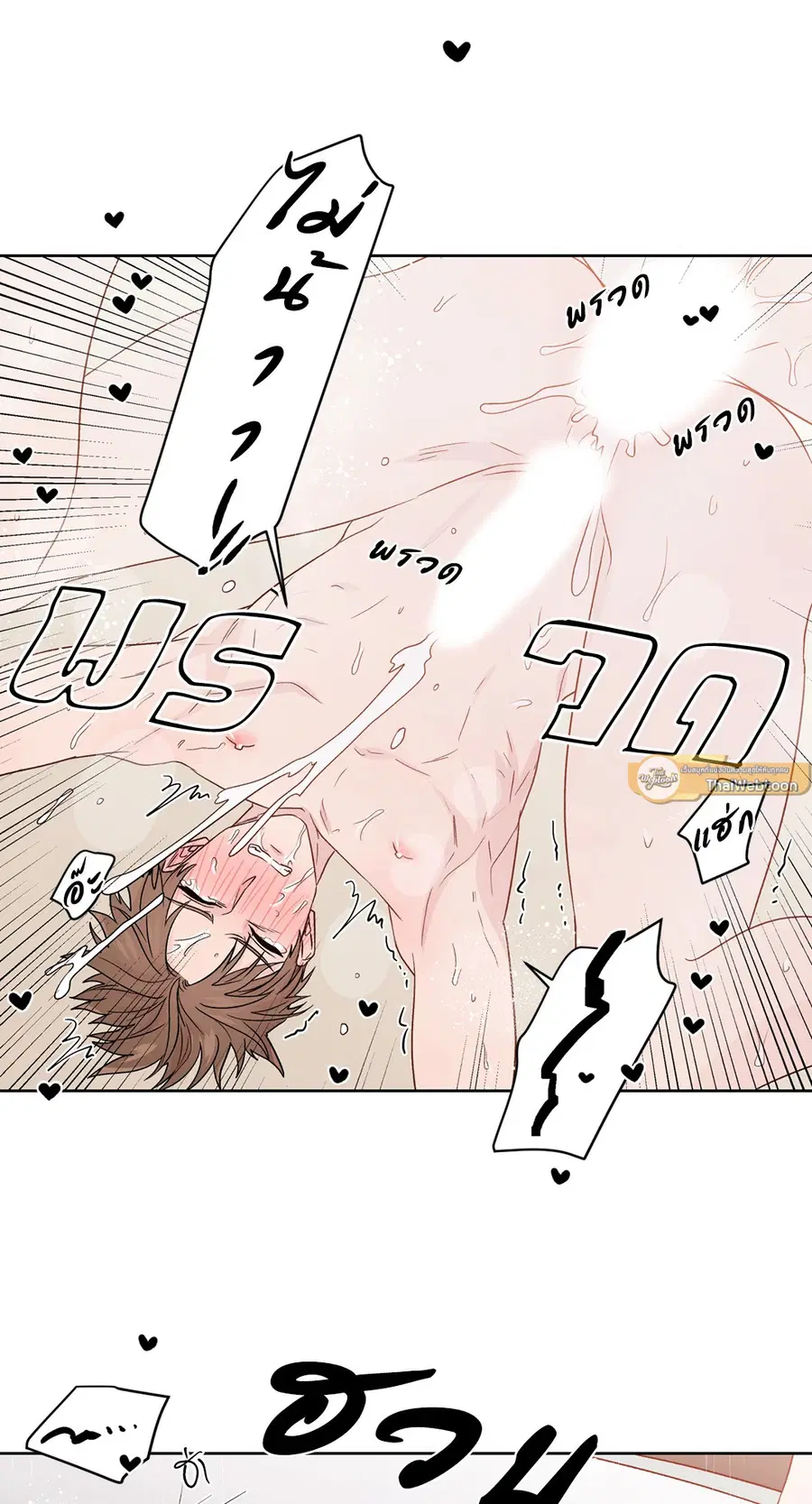 A Man of Virtue ตอนที่ 76 — page 37 of 54