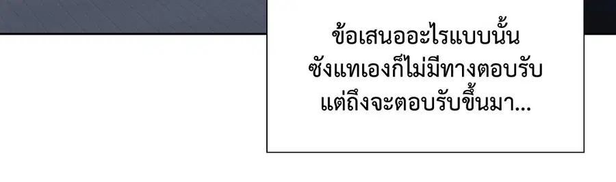 A Man of Virtue ตอนที่ 102.14 — page 15 of 55