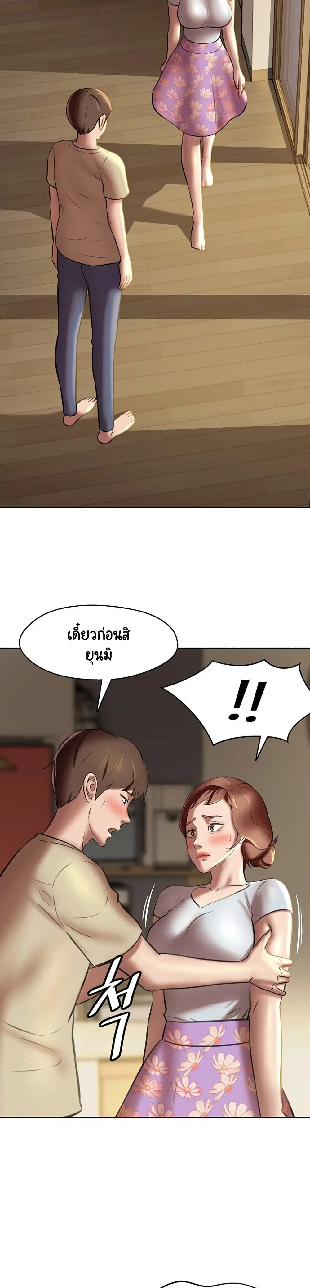 Panty Note ตอนที่ 11 — page 22 of 30