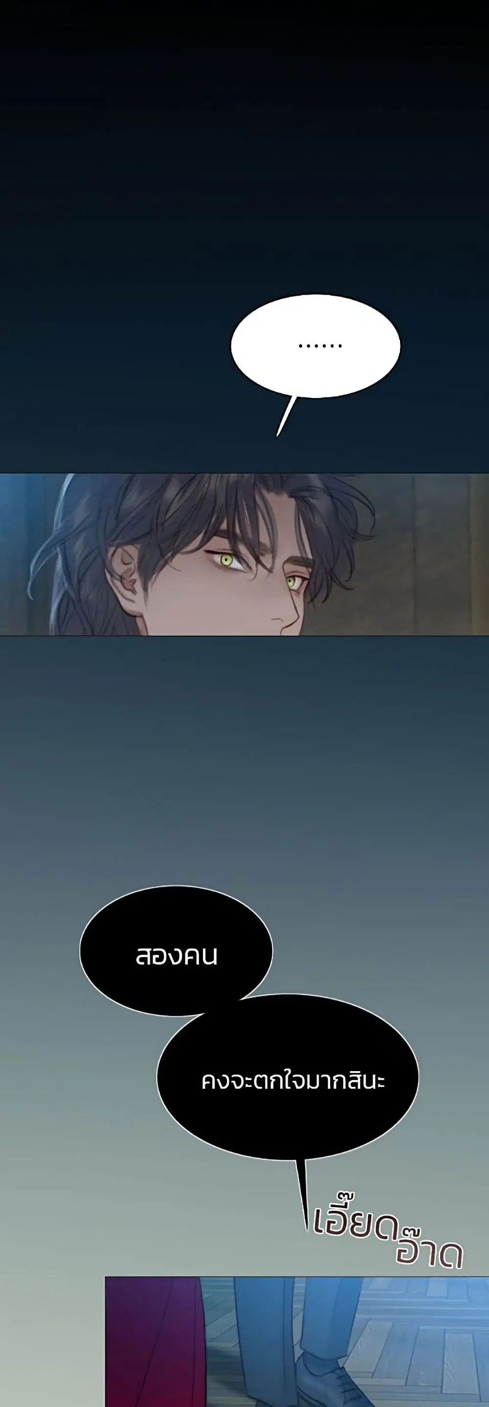 Serena ตอนที่ 35 — page 54 of 62