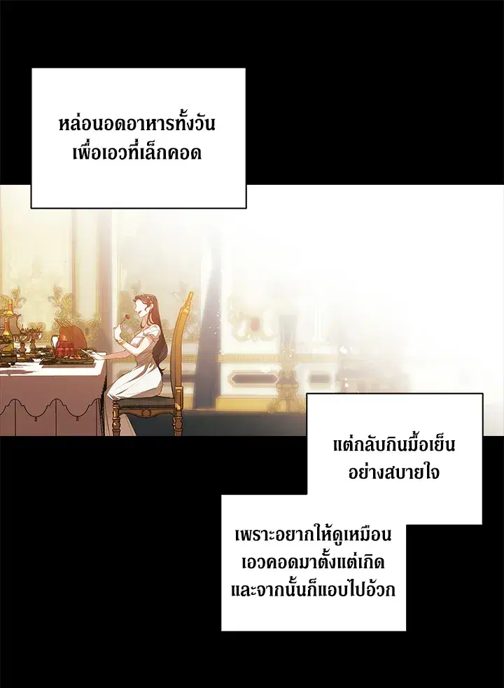 The Broken Ring – This Marriage Will Fail Anyway ตอนที่ 9 — page 29 of 110