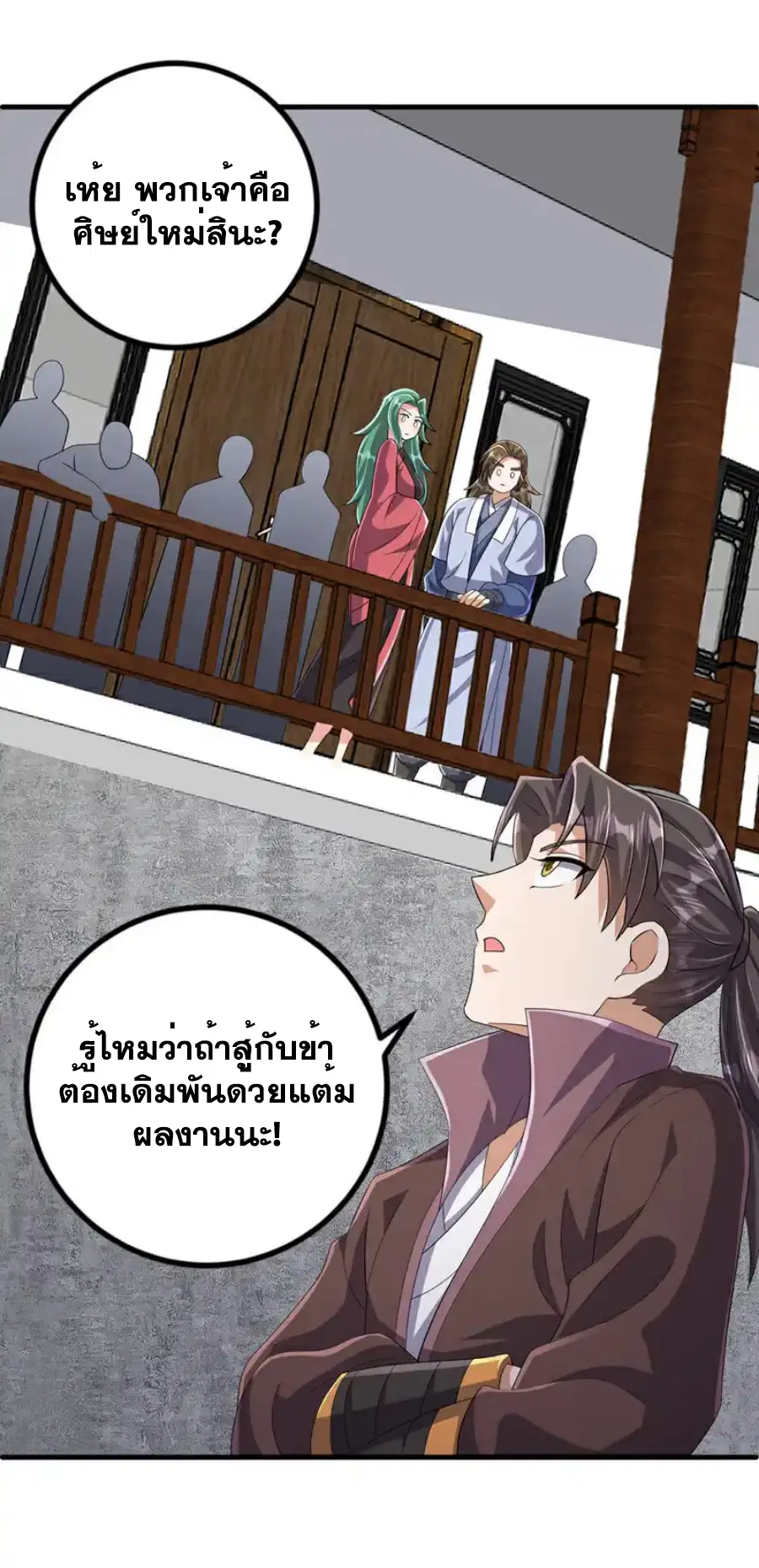 Wu Ni ตอนที่ 448 — page 11 of 33