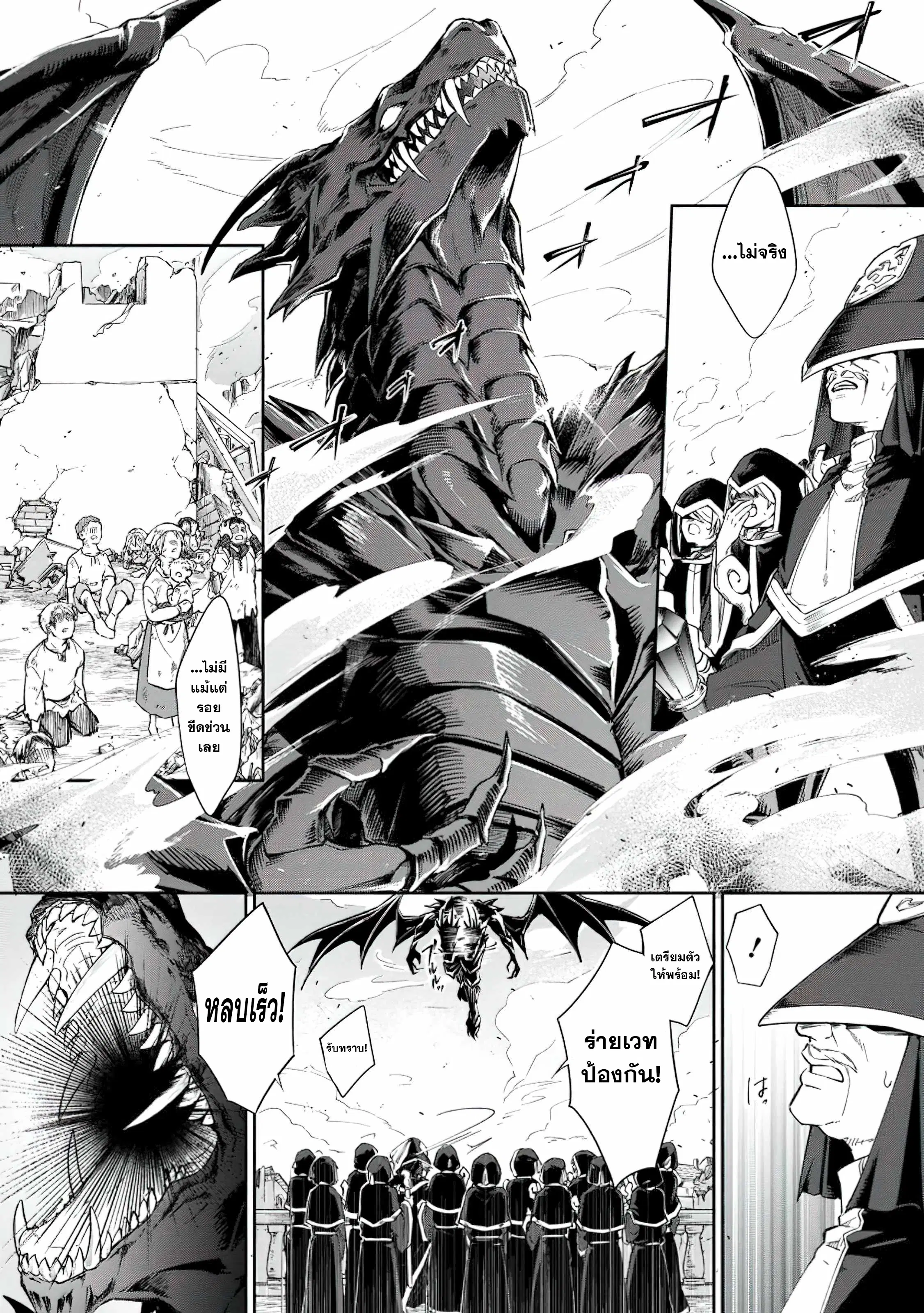 The Former Strongest Hero Lives as a Side Character ตอนที่ 1 — page 9 of 29