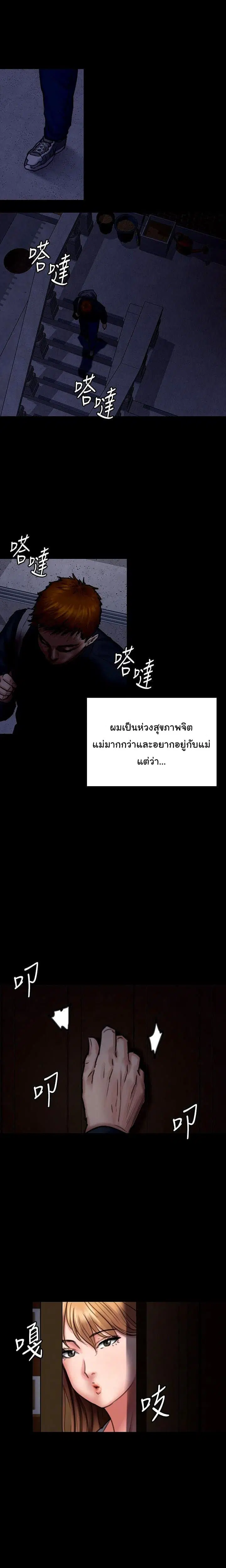 Queen Bee ตอนที่ 94 — page 10 of 26