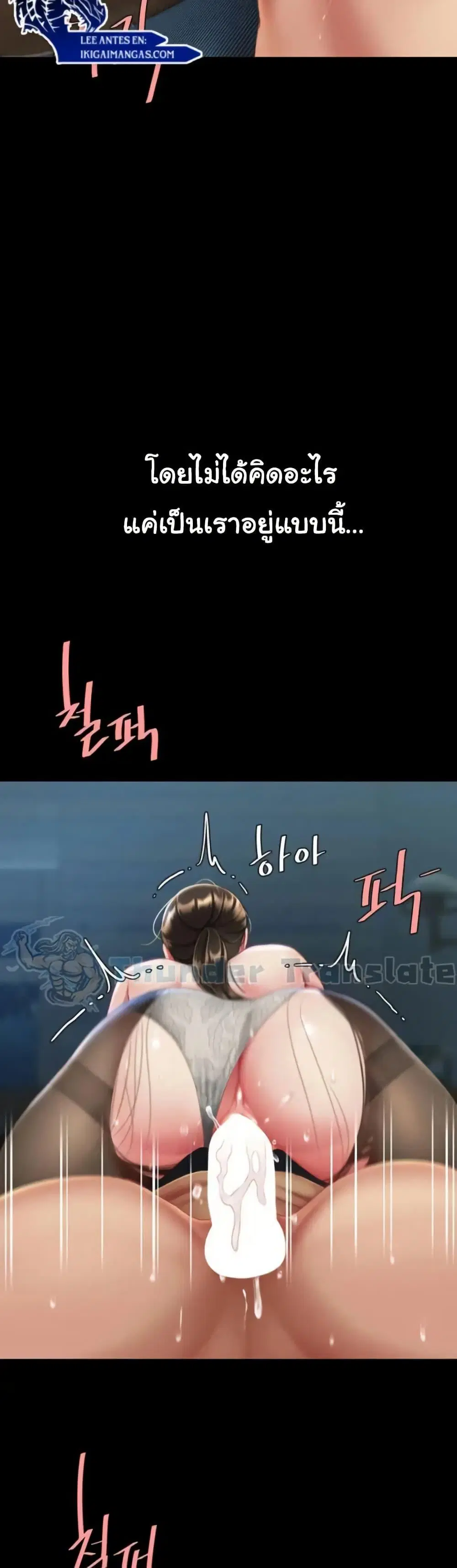 Go Ahead Mom ตอนที่ 106 — page 52 of 61
