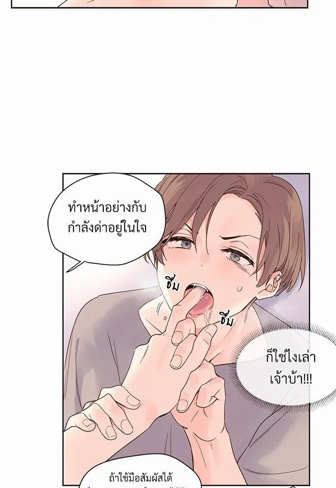4 Week Lovers ตอนที่ 5 — page 24 of 36