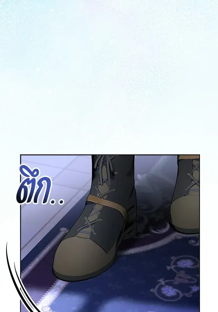 To My Husband’s Mistress ตอนที่ 116 — page 91 of 110