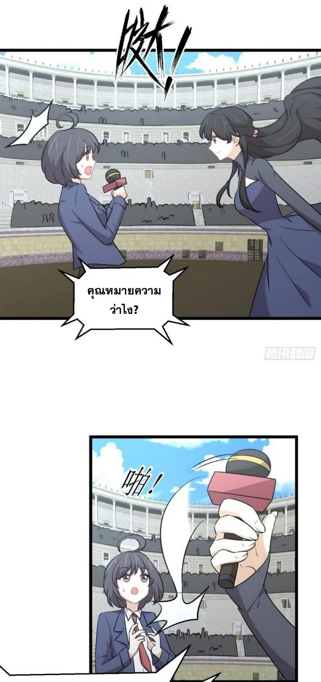 Immortal Swordsman in the Reverse World ตอนที่ 286 — page 28 of 41