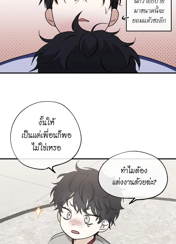 Low Tide in Twilight ตอนที่ 102 — page 52 of 92