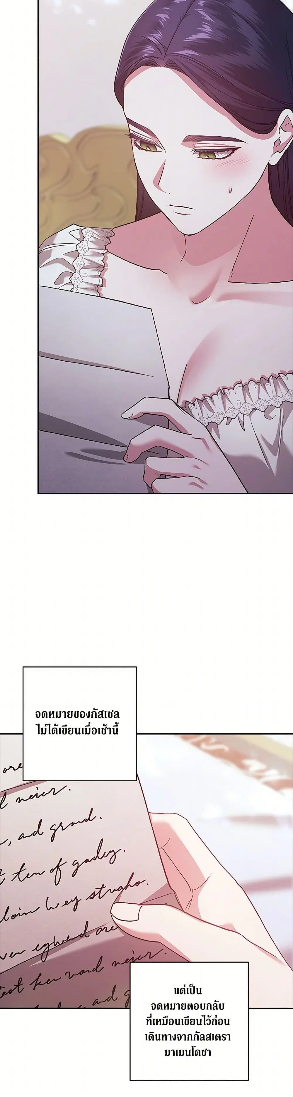 The Broken Ring – This Marriage Will Fail Anyway ตอนที่ 89 — page 5 of 38
