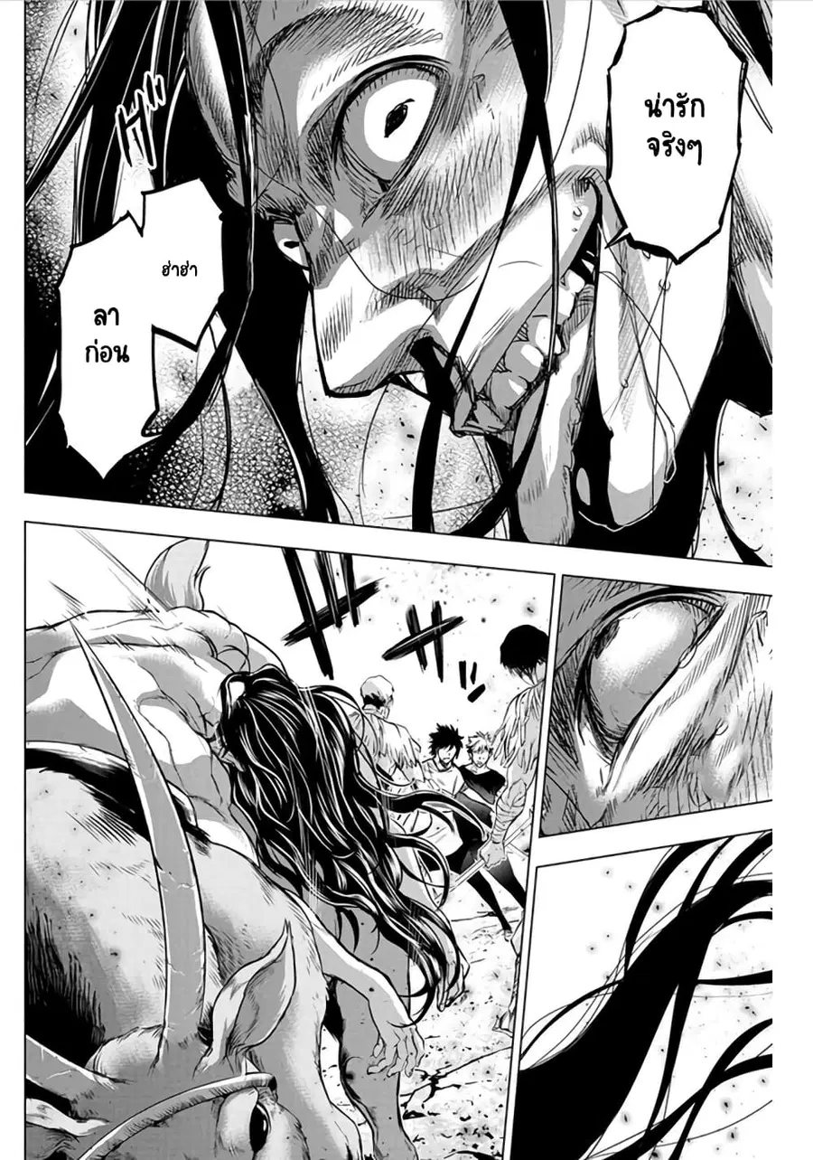 Ingoshima ตอนที่ 49 — page 9 of 16