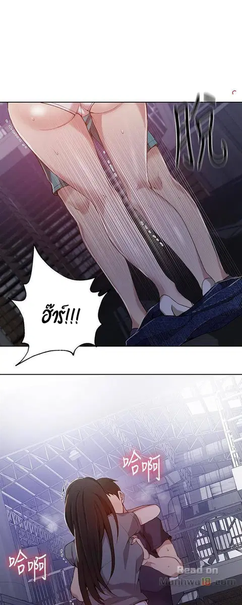 Secret Class ตอนที่ 26 — page 49 of 50