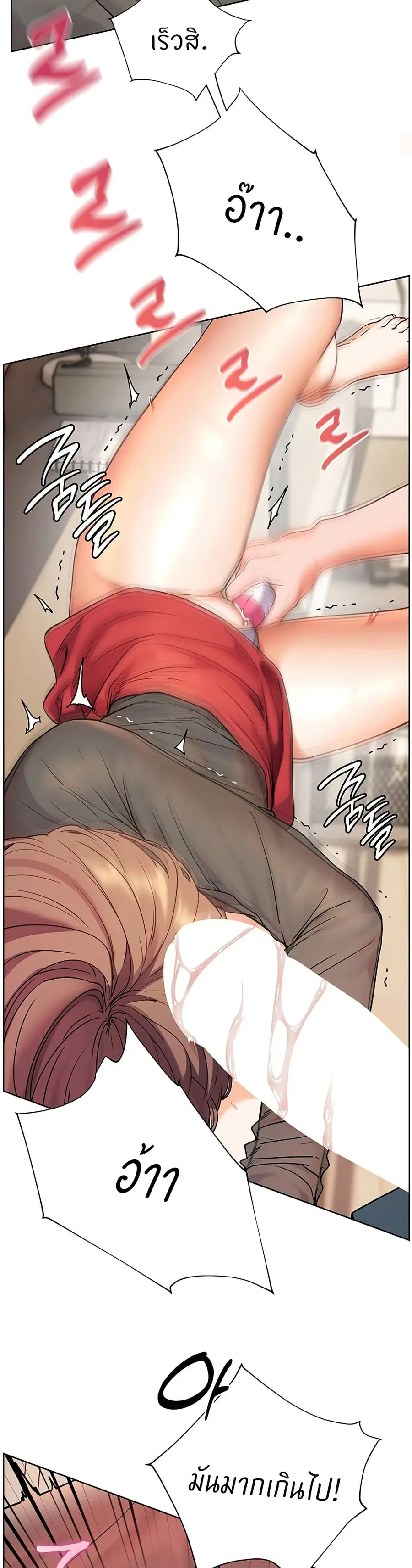 Teacher’s Efforts ตอนที่ 54 — page 17 of 60