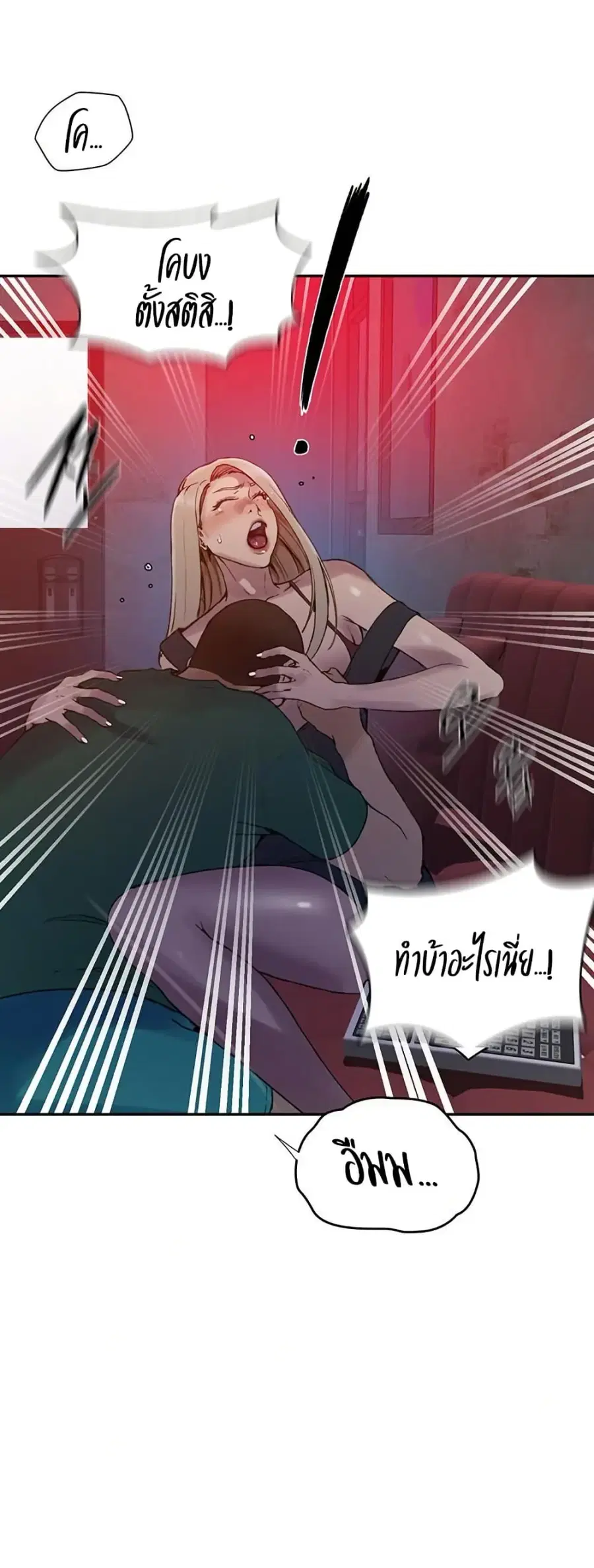 Secret Class ตอนที่ 269 — page 36 of 40