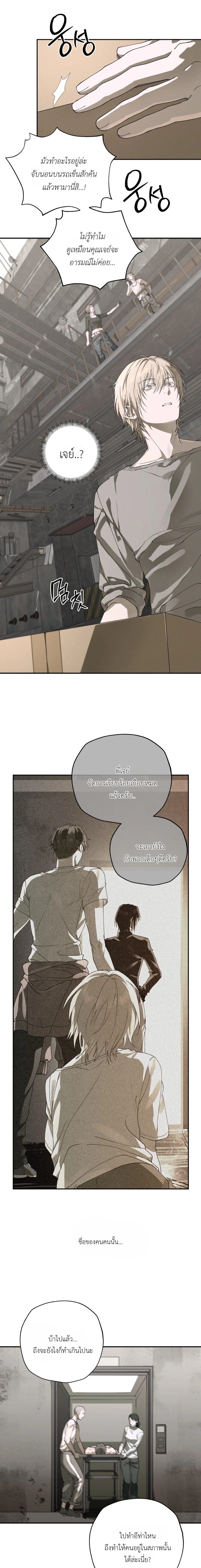 Deep Plan – ดีปแพลน ตอนที่ 1 — page 11 of 29