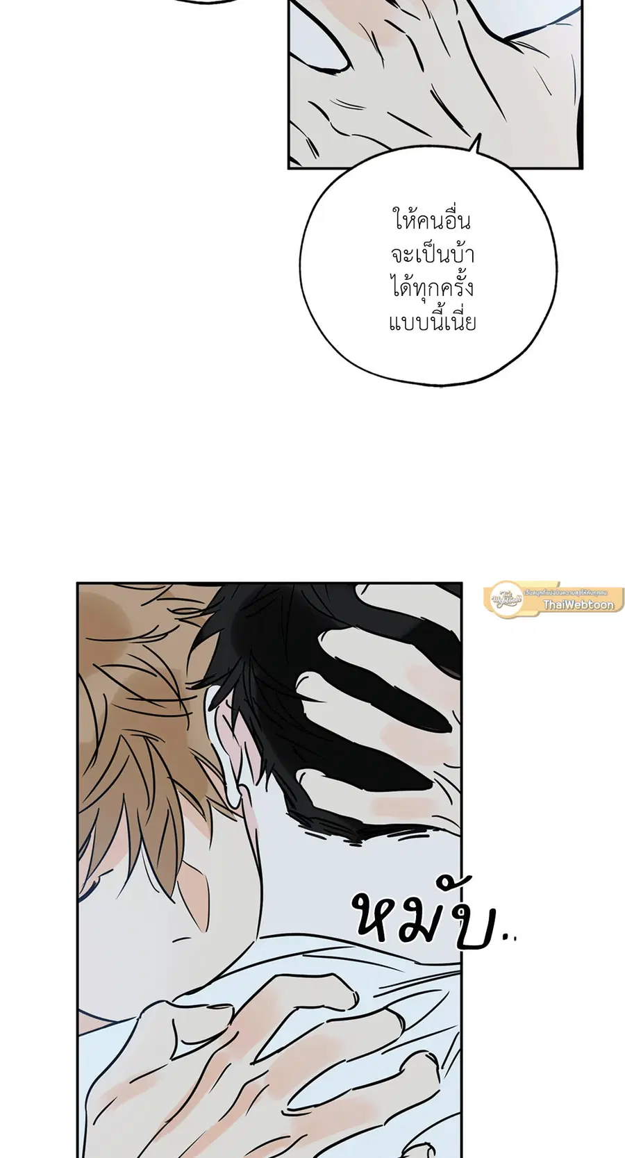 Lucky Paradise ตอนที่ 72 — page 49 of 56