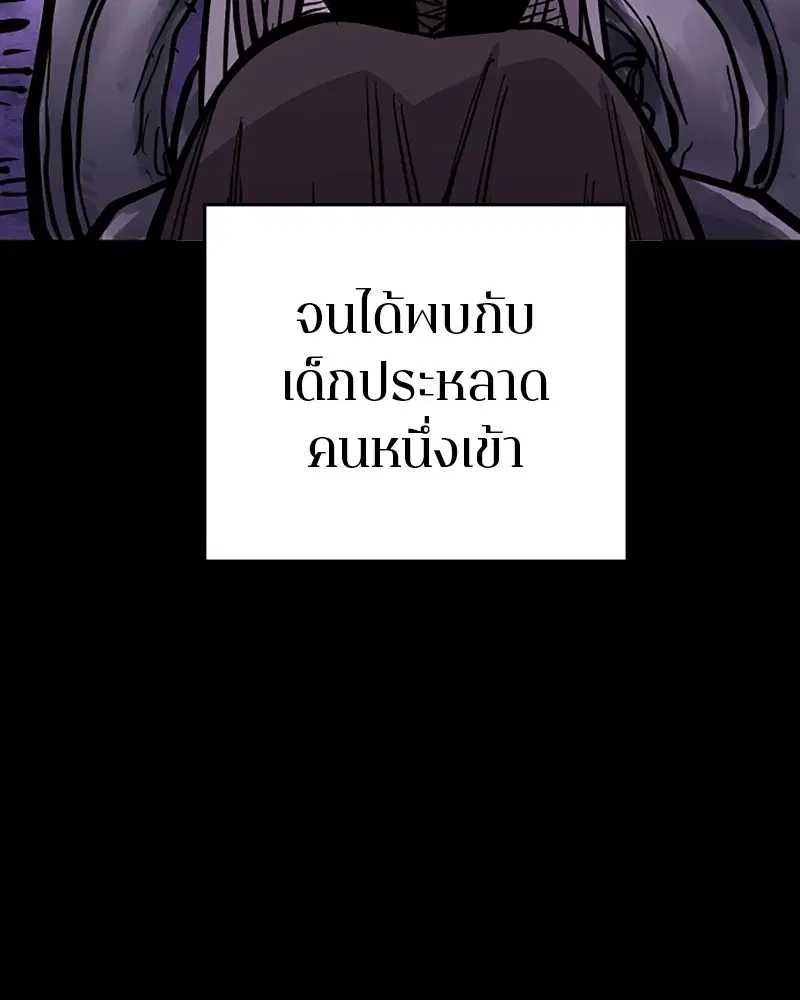 The Player ตอนที่ 142 — page 32 of 167