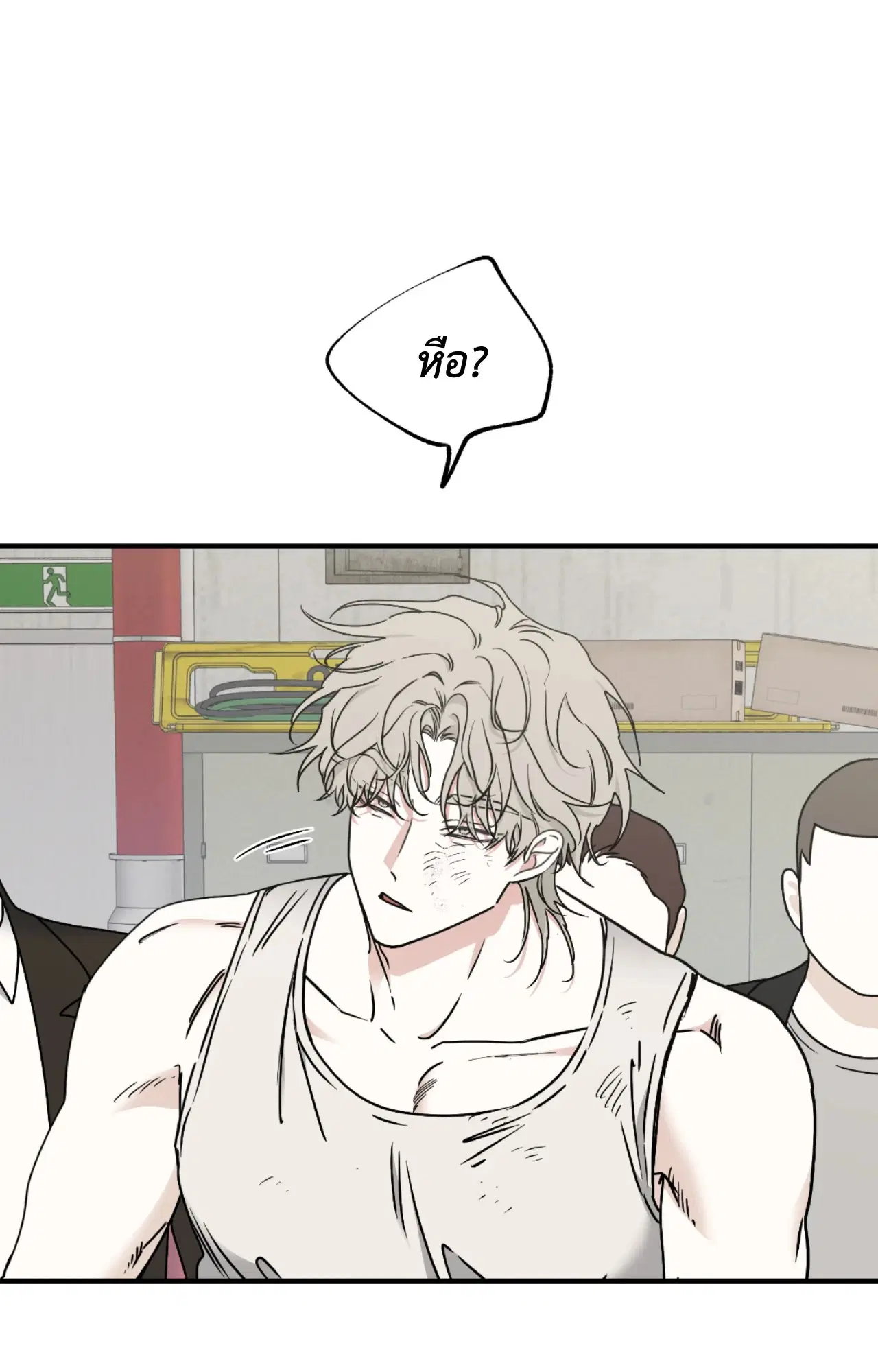 Low Tide in Twilight ตอนที่ 113 — page 18 of 78