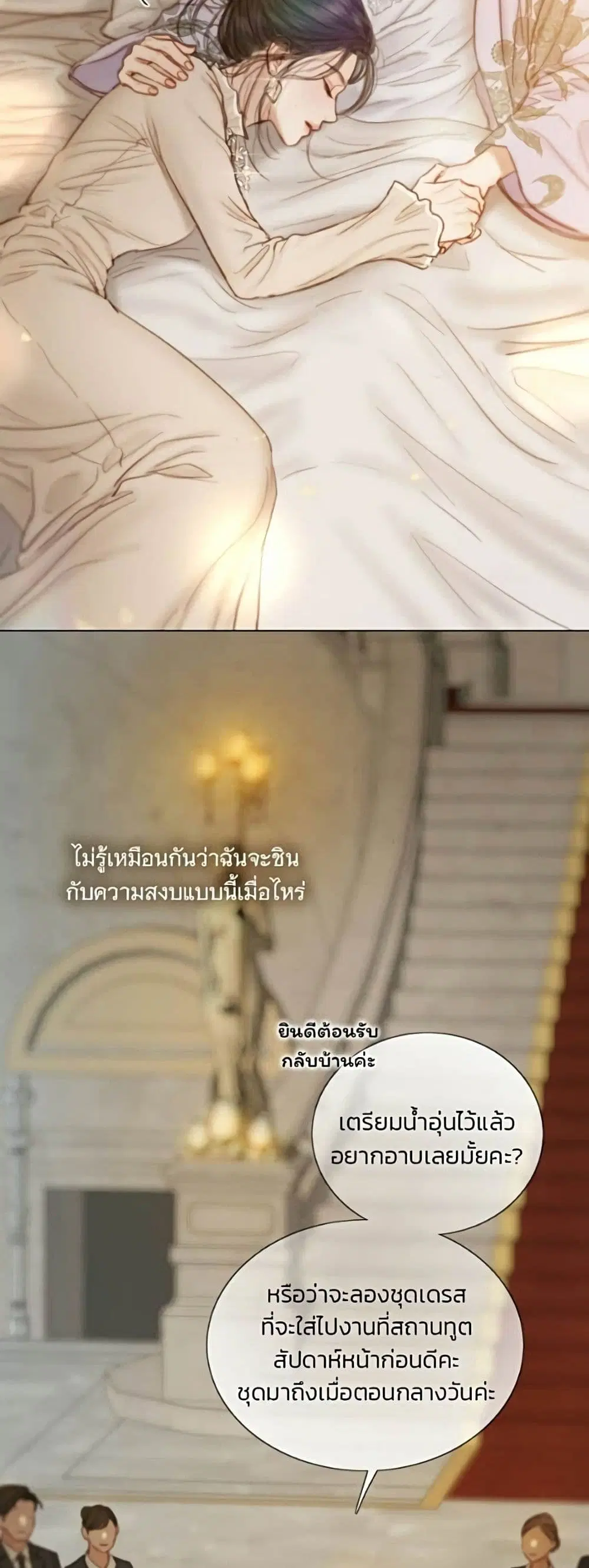 Serena ตอนที่ 136 — page 46 of 52