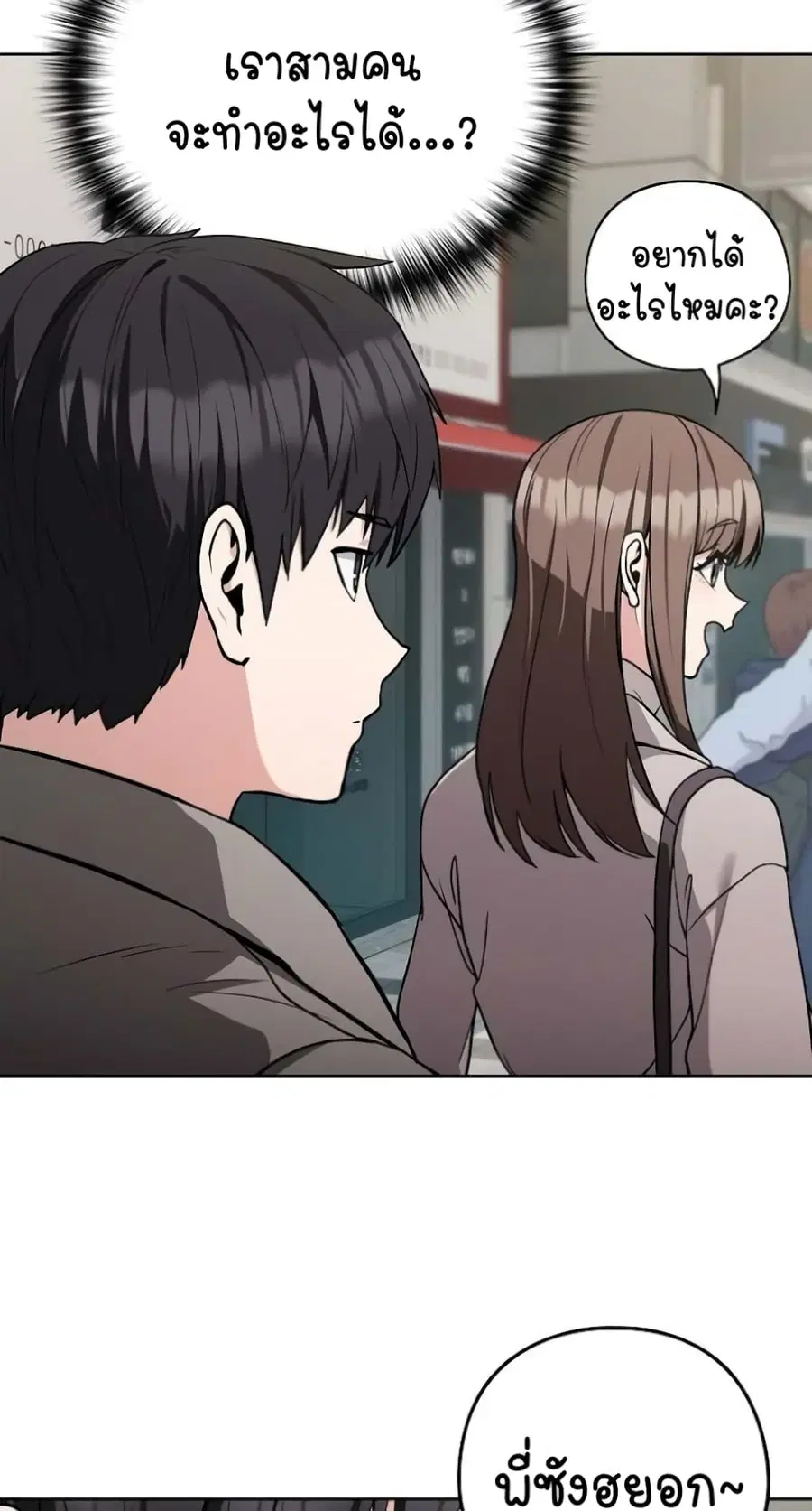 After Work Love Affairs ตอนที่ 28 — page 13 of 64