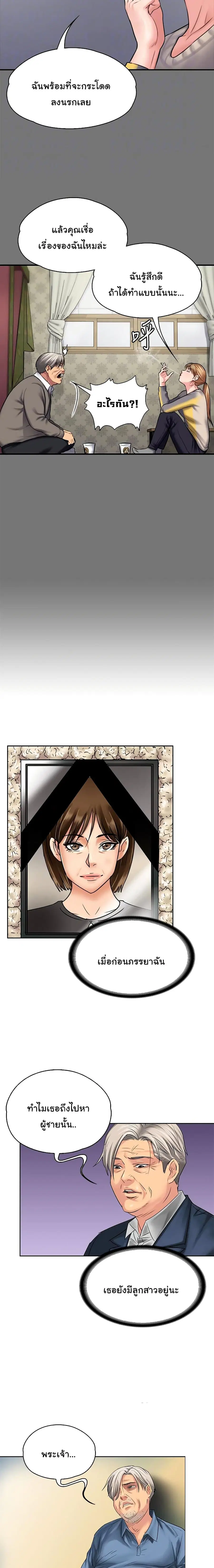 Queen Bee ตอนที่ 106 — page 9 of 26