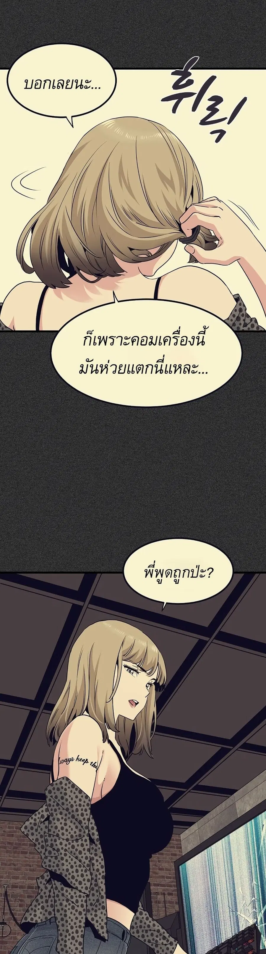 The Turning Point ตอนที่ 23 — page 21 of 50
