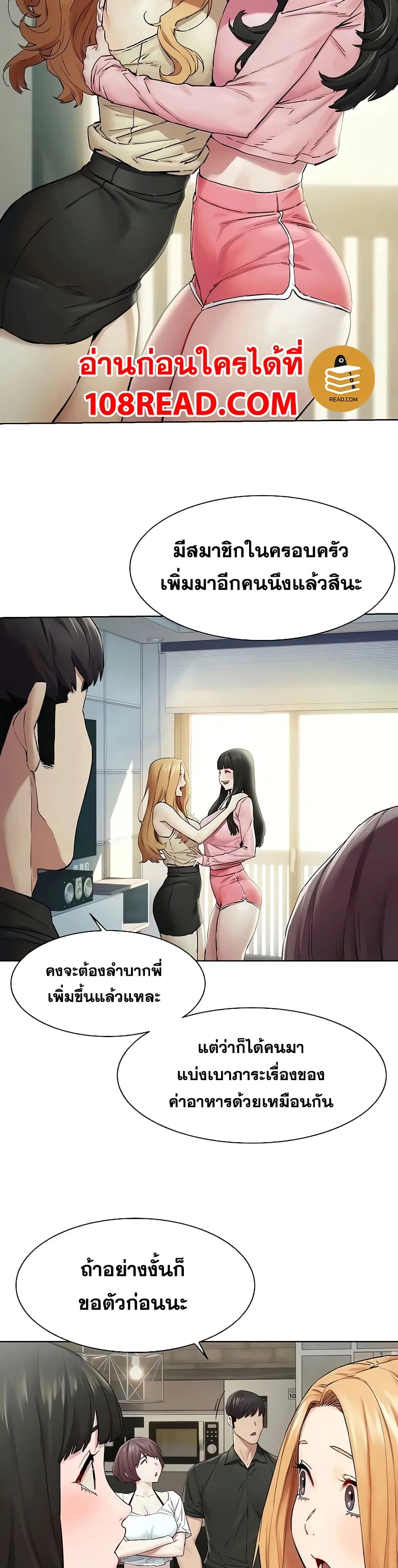 Silent War ตอนที่ 147 — page 17 of 30