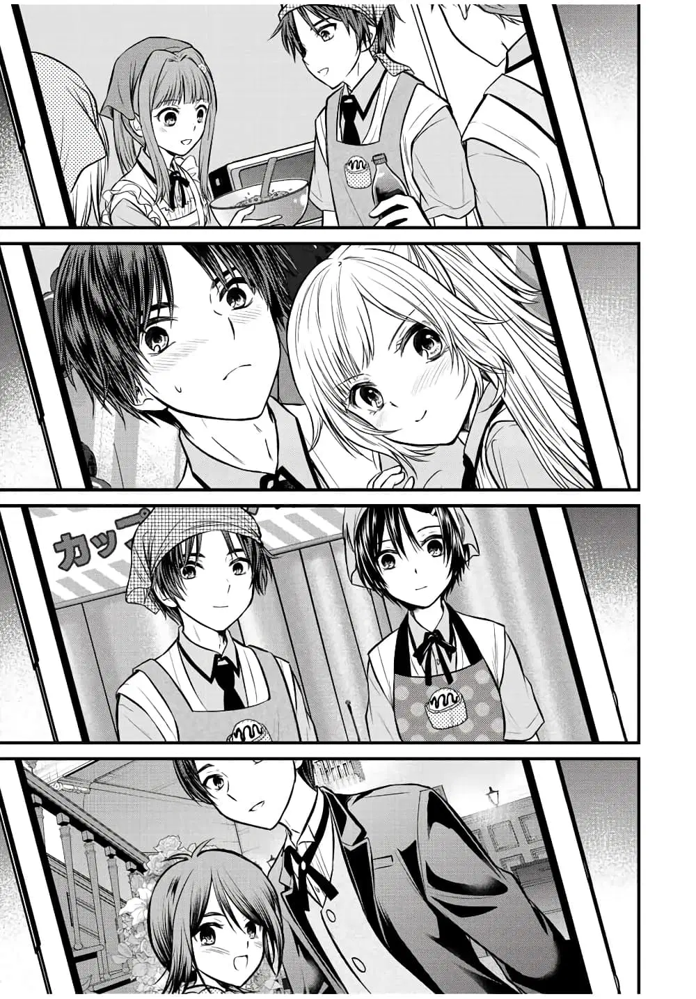 Ojousama no Shimobe ตอนที่ 106 — page 13 of 17