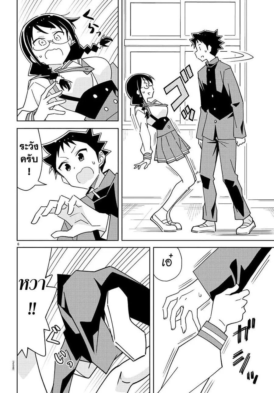 Atsumare! Fushigi Kenkyubu ตอนที่ 295 — page 6 of 8