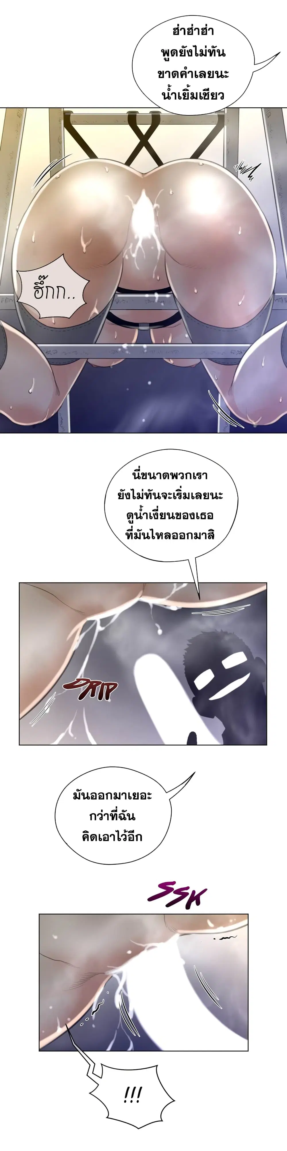 Perfect Half ตอนที่ 40 — page 15 of 20