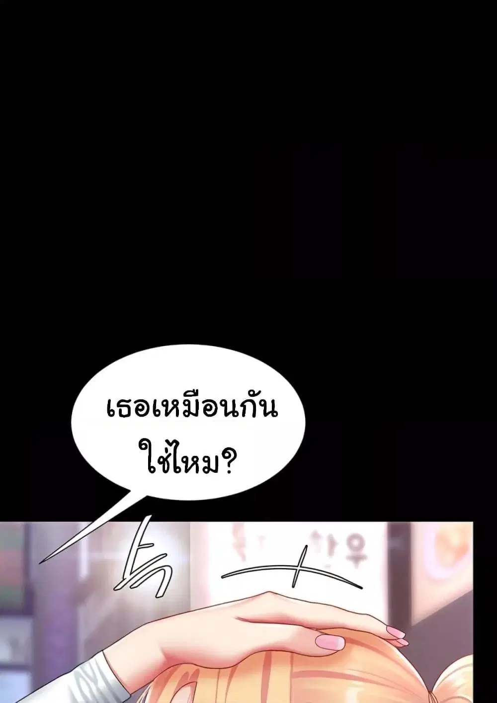Go Ahead Mom ตอนที่ 92 — page 104 of 171