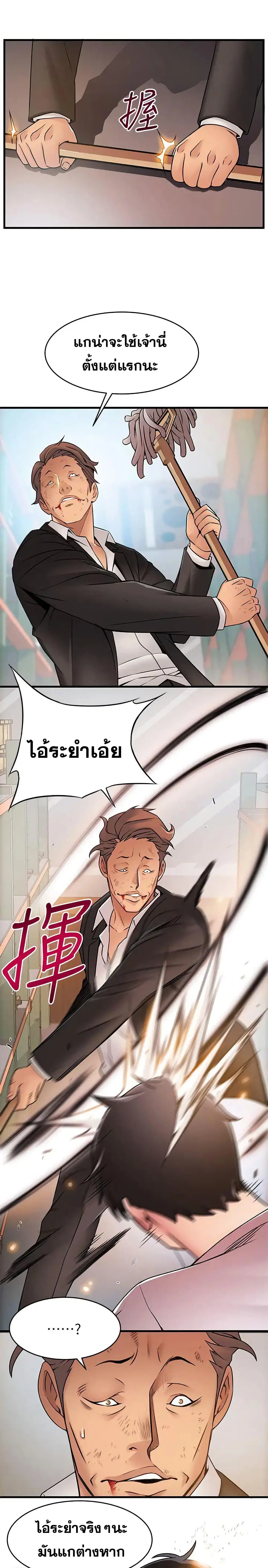 Weak Point ตอนที่ 30 — page 24 of 34