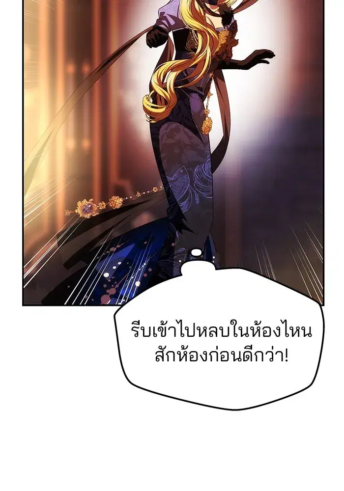 One Husband is Enough – เกมรักจับสามี ตอนที่ 37 — page 116 of 140